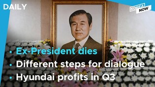 Ex-President Roh Tae-woo dies at 88 / Hyundai swings to Q3 profit, cuts target sales