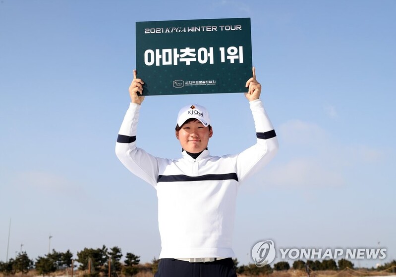 아마추어 골프 선수도 1천달러까지 상금 받을 수 있다