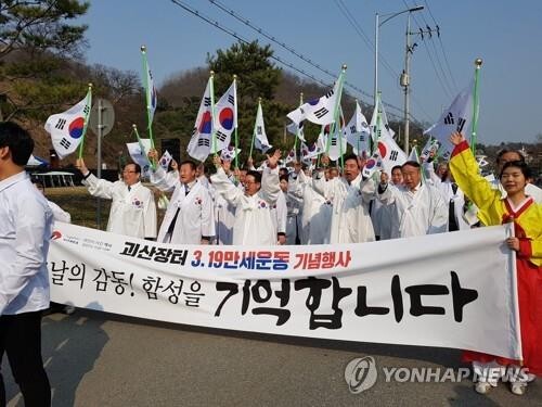 충북 3·1운동 시발지 괴산서 '숨은 독립운동가' 83명 찾아