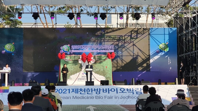 "한방 힐링 누리세요" 제천한방바이오박람회 개막