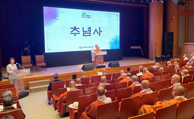 신군부 불교계 탄압 '10·27법난' 41주년 추념법회