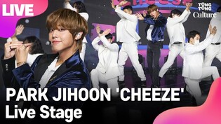 [LIVE] PARK JIHOON's 'CHEEZE' Showcase Stage