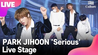 [LIVE] PARK JIHOON's 'Serious' Showcase Stage