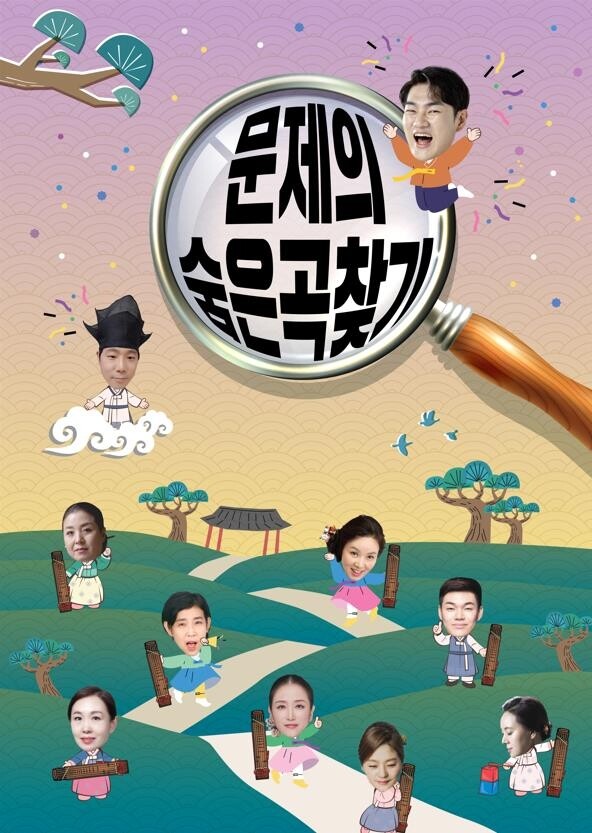 '거문고병창 속 숨은 곡을 찾아라'…남도국악원, 30일 초청공연