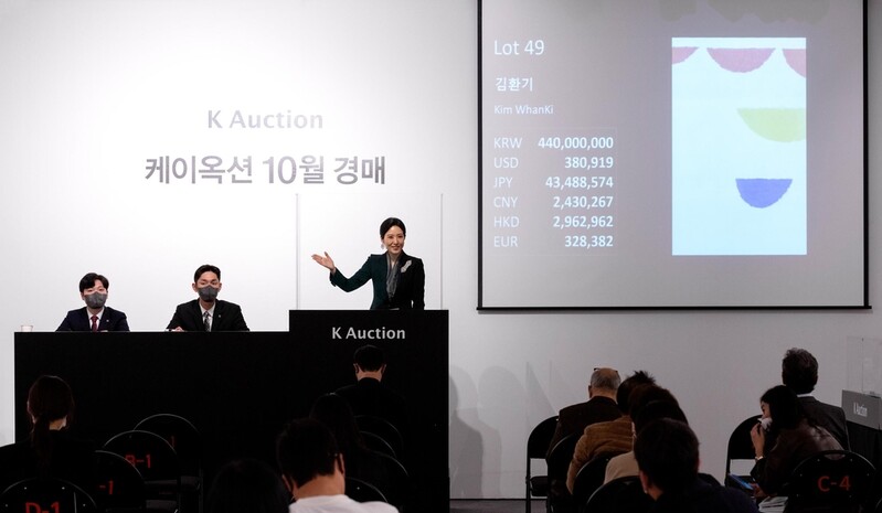 케이옥션 10월 경매 낙찰률 89%…낙찰총액 73억원