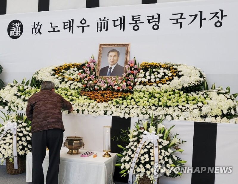 전국서 노태우 전 대통령 조문 이어지지만…지역간 온도 차 뚜렷