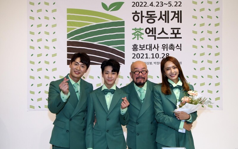 정동원·이상봉·박정아·손빈아 하동세계차엑스포 알린다