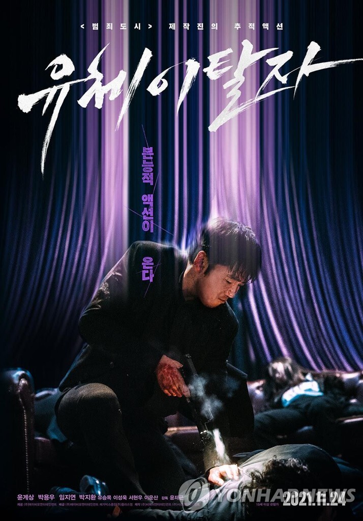 [영화소식] 서미애 소설 '그녀의 취미생활' 영화화