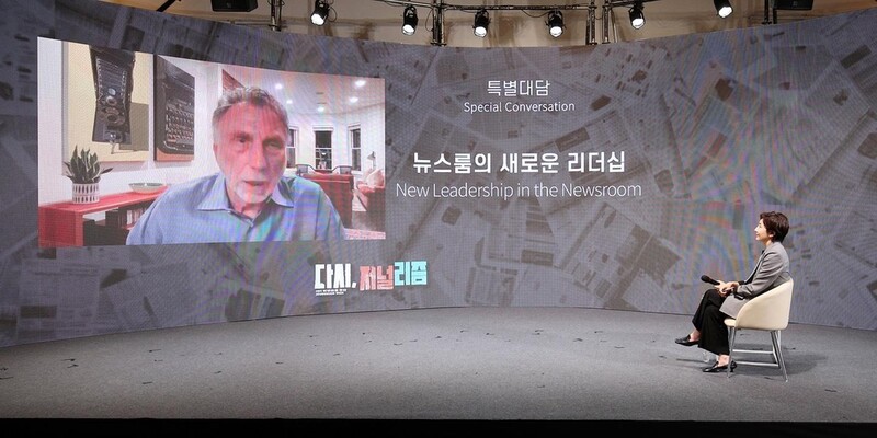 마틴 배런 전 WP 국장 "권력에 책임 묻는 게 저널리즘 임무"