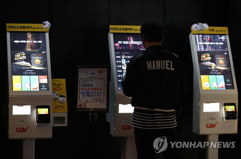 접종자전용관 만들고 심야영화 편성…극장도 '위드 코로나'