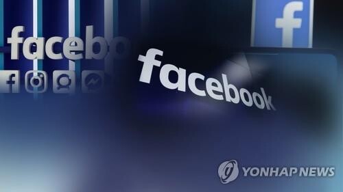 Facebook recommended to pay 300,000-won compensation per victim over personal data breach