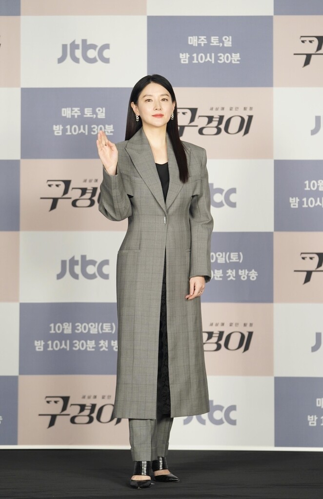 이영애, '구경이'로 4년만에 복귀…"이상하지만 재미 상상초월"