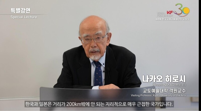 나카오 히로시 日 교수 "한일 우호는 바른 역사인식서 출발해야"