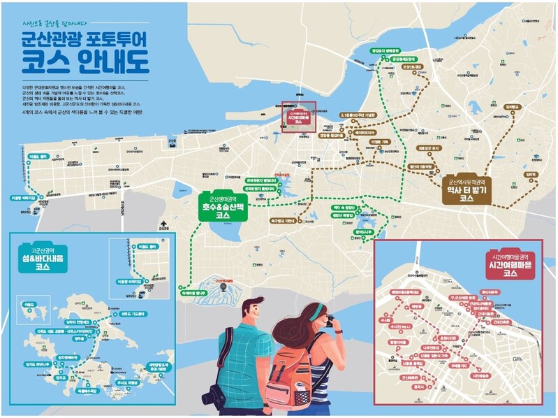 "구석구석 추억을 담자"…군산 명소 50곳 돌기 '포토 투어'