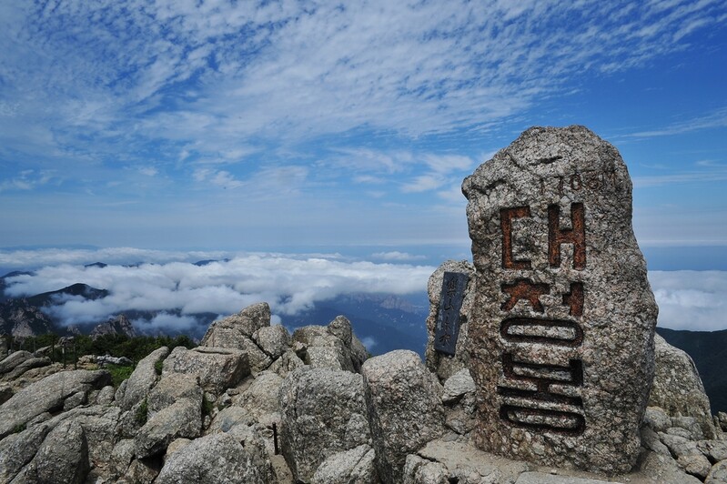 '대청봉 소유' 논란에 안전 D등급 중청대피소 시설개선 '올스톱'