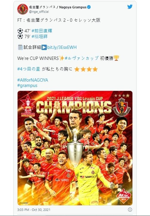 나고야, 세레소 꺾고 J리그컵 첫 우승…김민태 풀타임