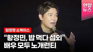 임창정 '별거 없던 그 하루로' 발매 @ 정규 17집 앨범 발매 쇼케이스 현장 /연합뉴스통통컬처