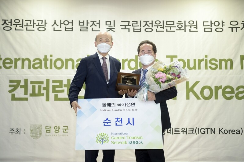 순천만국가정원, '올해의 국가정원상' 수상