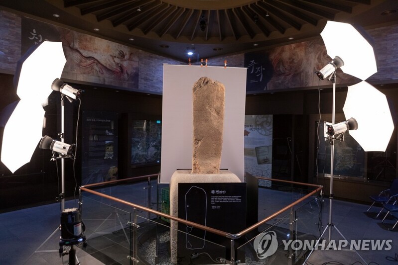 '충주 고구려비' 자료집 발간…디지털 이미지·판독안 수록