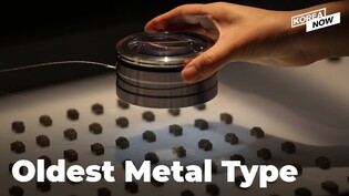 1,600 pieces of metal type discovered in a pot from the Joseon dynasty