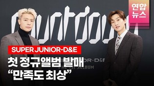 SUPER JUNIOR-D&E 슈퍼주니어 디앤이 첫 정규앨범 'ZERO' (제로) 발매 기자간담회 Press Conference (동해, 은혁) /연합뉴스통통컬처