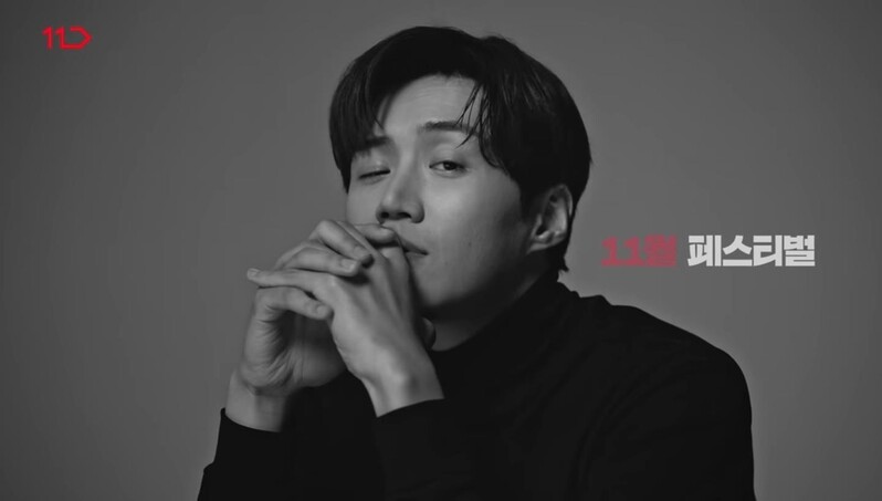 11번가, 배우 김선호 등장하는 광고 재개