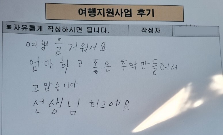 "장애 없는 여행 즐겨요"…경남도 관광약자 여행지원 펼친다