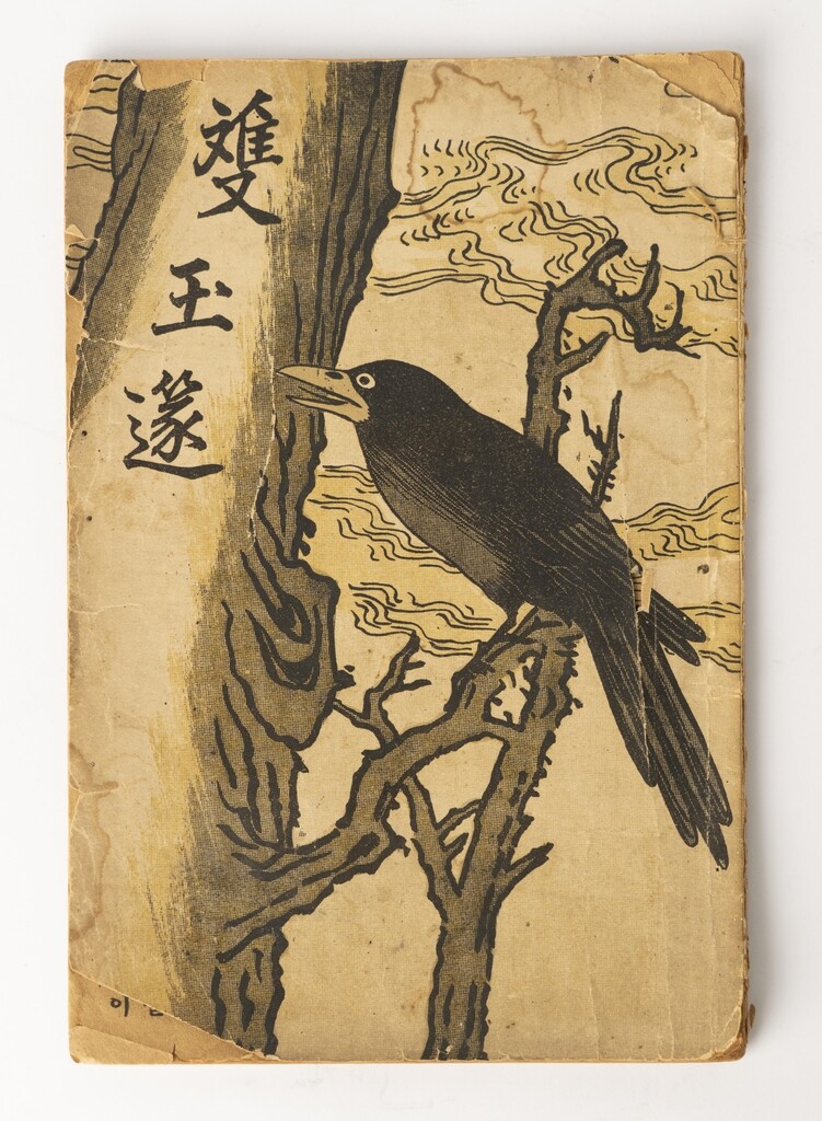 한국추리소설 역사를 보다…한국근대문학관 특별전