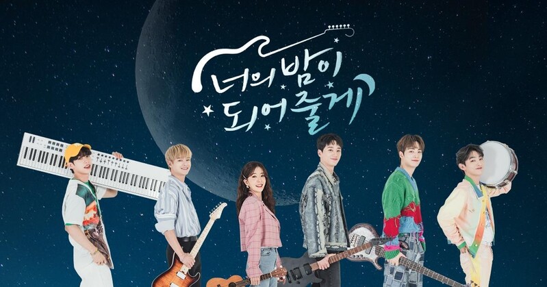 TV series about K-pop singers set to premier next week
