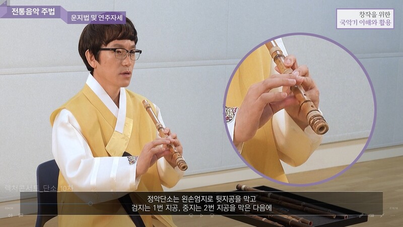 [문화소식] 국립국악원, '국악기 이해와 활용' 영상 공개