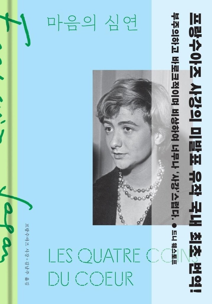 [신간] 마음의 심연