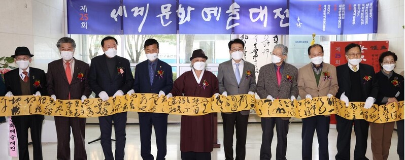 강진서 세계문화예술대전…19개국, 510점 전시