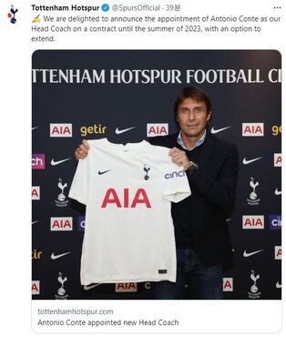 Tottenham Hotspur Son Heung-min's new boss is Antonio Conte