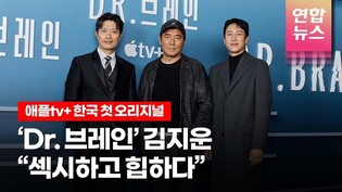 애플TV+ 한국 첫 오리지널 시리즈 'Dr. 브레인' (닥터브레인) 기자간담회 (이선균, 이유영, 박희순, 서지혜, 이재원, 김지운 감독) /연합뉴스통통컬처