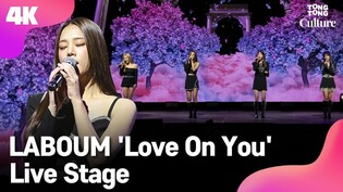 [4K LIVE] LABOUM's 'Love On You' Showcase Stage