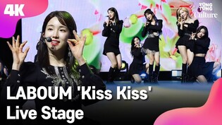 [4K LIVE] LABOUM"s 'Kiss Kiss' Showcase Stage