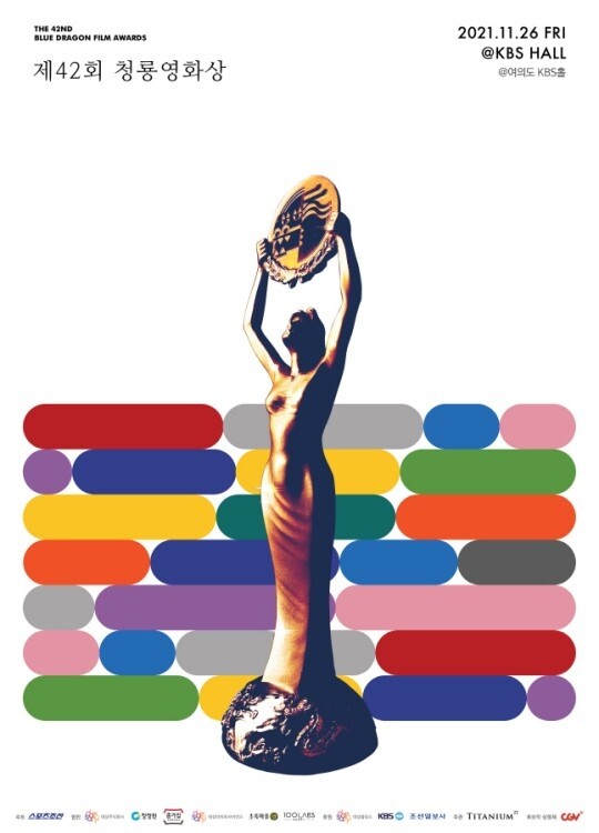 '모가디슈'부터 '승리호'까지…청룡영화상 후보작 무료 상영