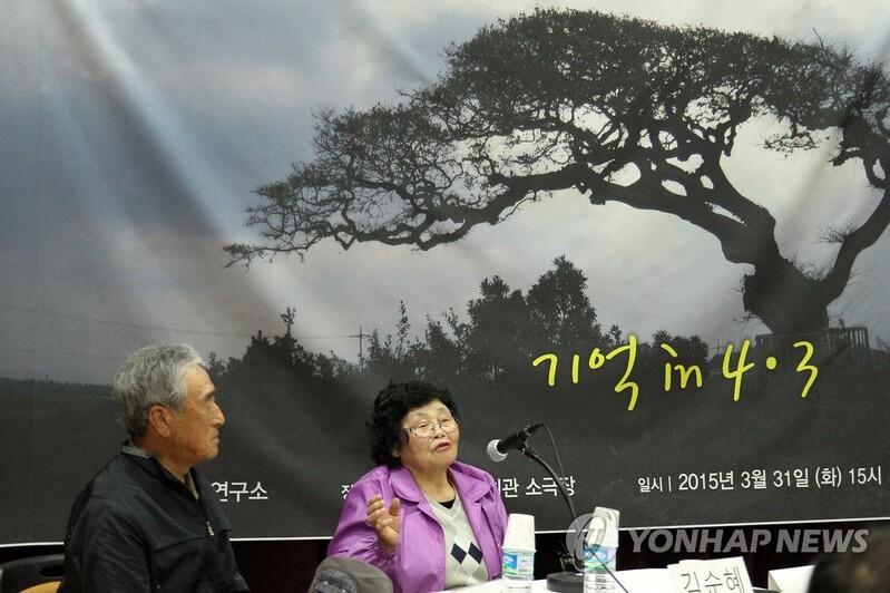 나의 뿌리, 4·3의 진실 "내 호적을 찾습니다"