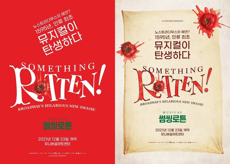 [공연소식] 뮤지컬 '썸씽로튼' 1년 만에 재공연