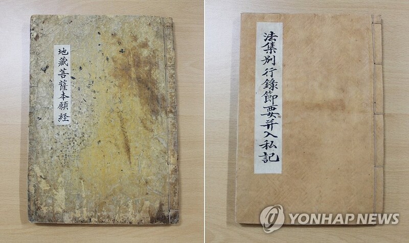 '반야사 소장 전적류' 제주도 유형문화재 지정 예고