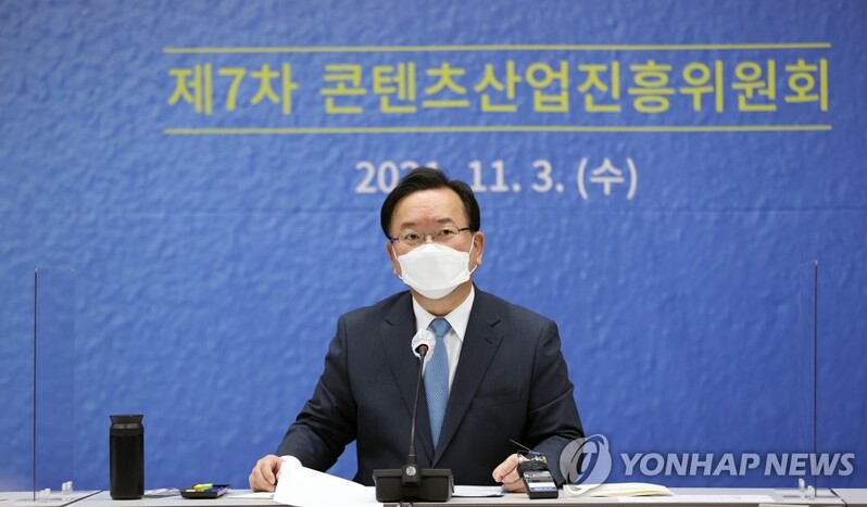 김총리 "비대면·집콕, 세계시장 공략기회…콘텐츠생태계 혁신"