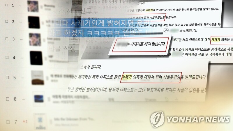 소문만 무성하던 '음원 사재기' 첫 확인…가요계 파문