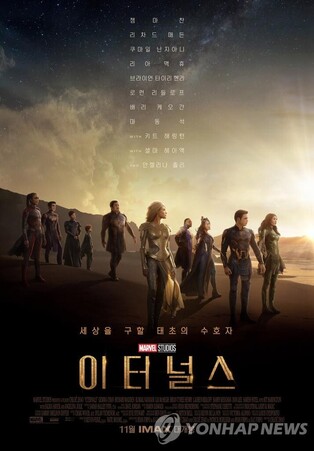 'Eternals' marks new beginning of Marvel's superhero films