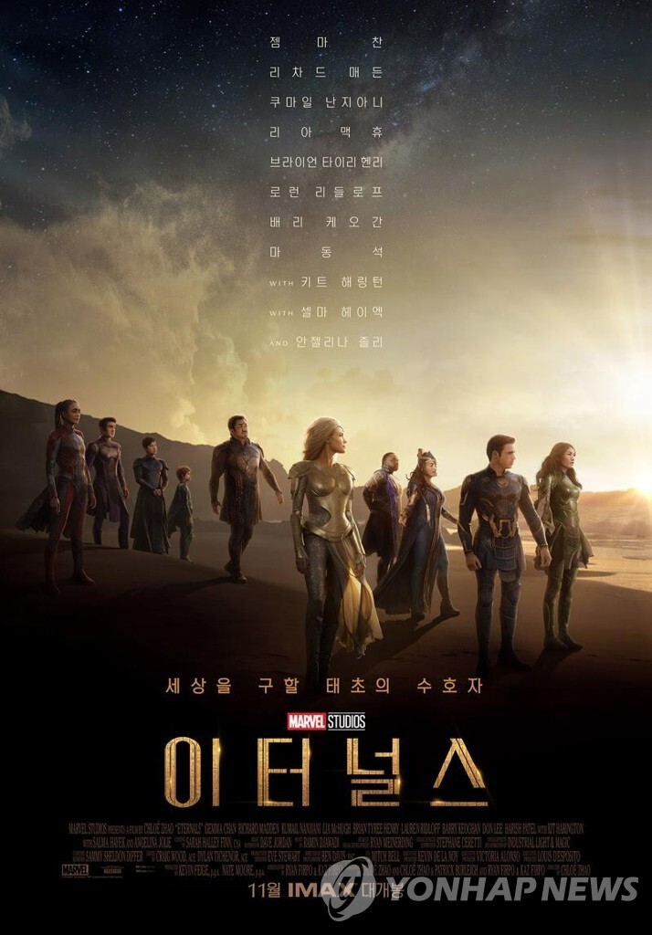 [주말극장가] 마블의 새로운 시작 '이터널스'