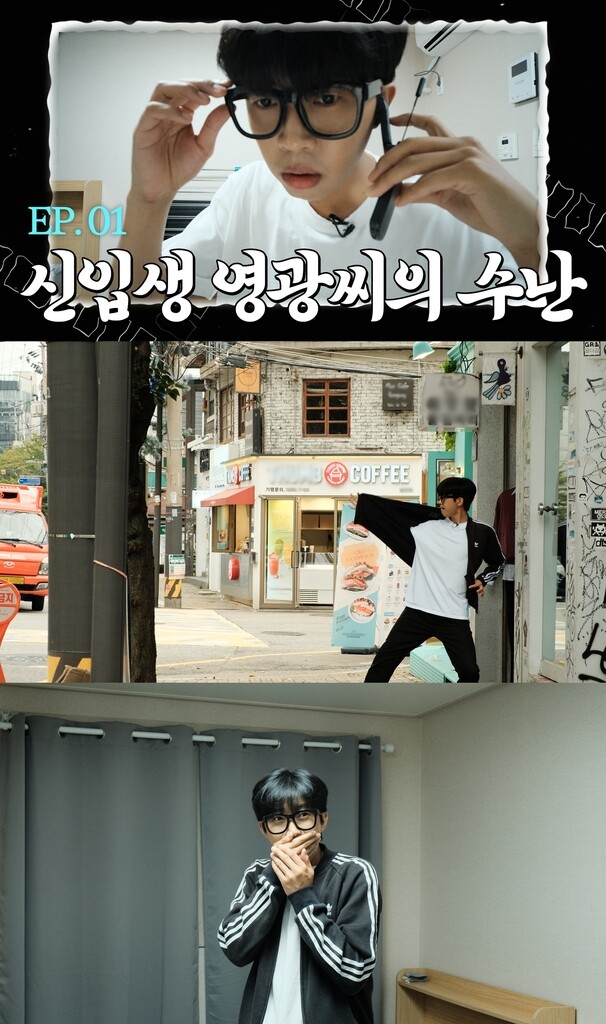 임영웅, 유튜브 콘텐츠로 '부캐' 임영광 공개