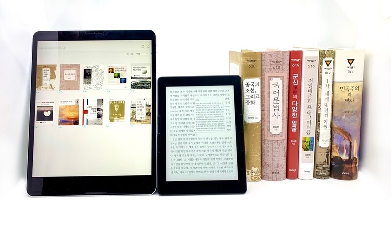 [문화소식] 대우재단, 학술서 21종 전자책 출간