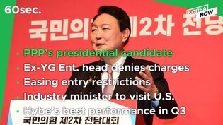 60-second News (Nov. 6)