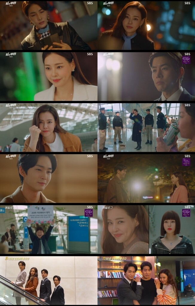 유쾌통쾌한 여성 다크히어로극 '원 더 우먼', 17.8% 종영