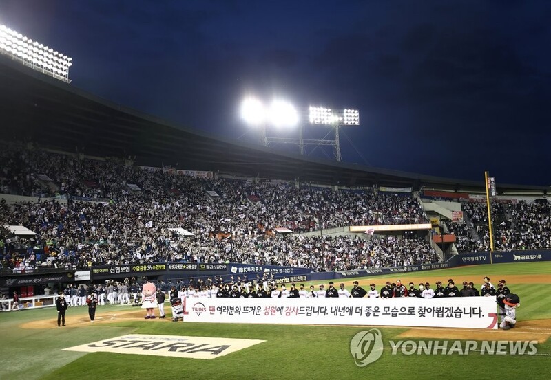 Twins' KBO title drought extended another year after humiliating loss
