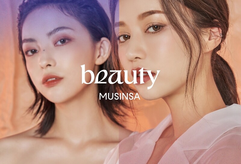 무신사, 화장품 사업 확대…브랜드 늘리고 콘텐츠 강화